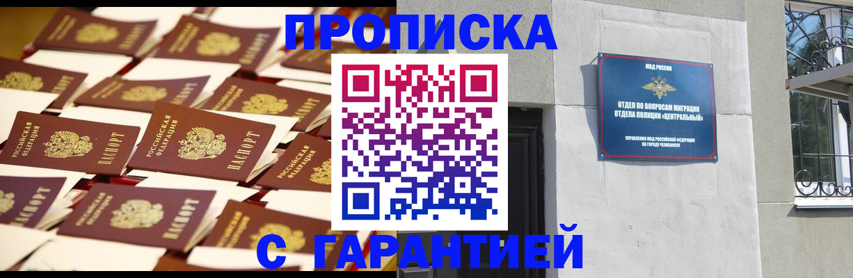 временная регистрация законно в Бородино